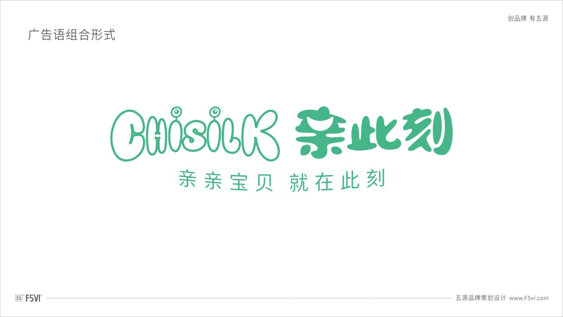 母嬰用品VI設計，母嬰用品logo設計，母嬰包裝設計